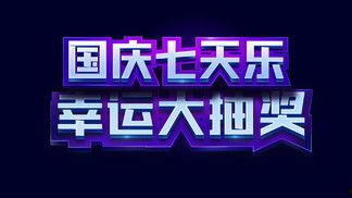 最新爆料文字特效下载免费,最新爆料！免费下载文字特效，打造个性文章标题