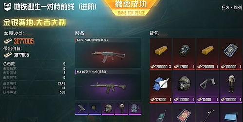 和平精英地铁逃生最新爆料,和平精英最新爆料揭秘惊险刺激逃生挑战