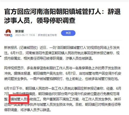 洛阳最新爆料事件,揭秘古城神秘事件背后的真相