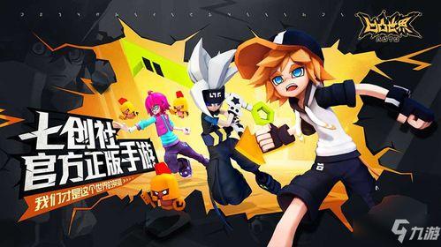 凹凸世界手游最新爆料,神秘角色登场，冒险之旅即将开启！